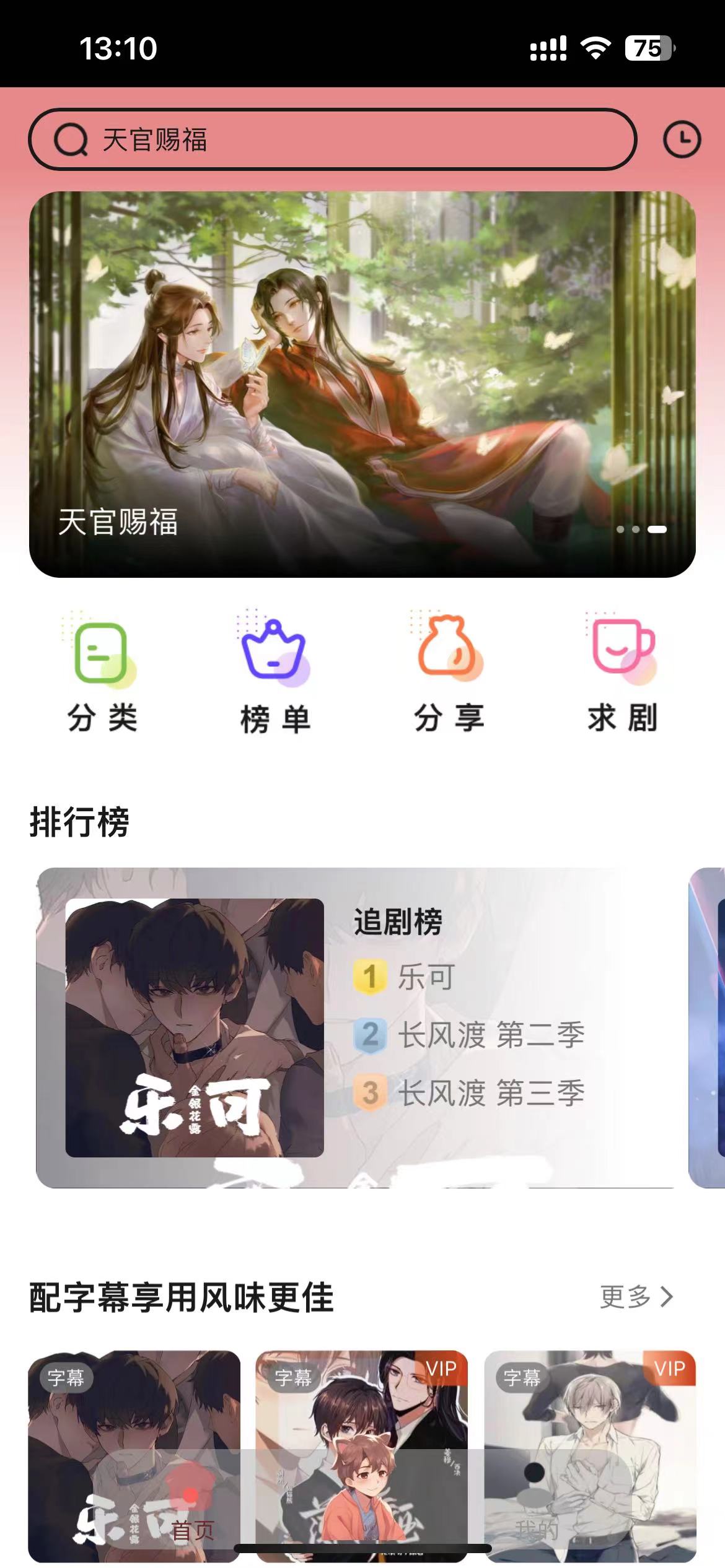 安卓APP_浮光FM_v1.09 绿化版-小编推荐