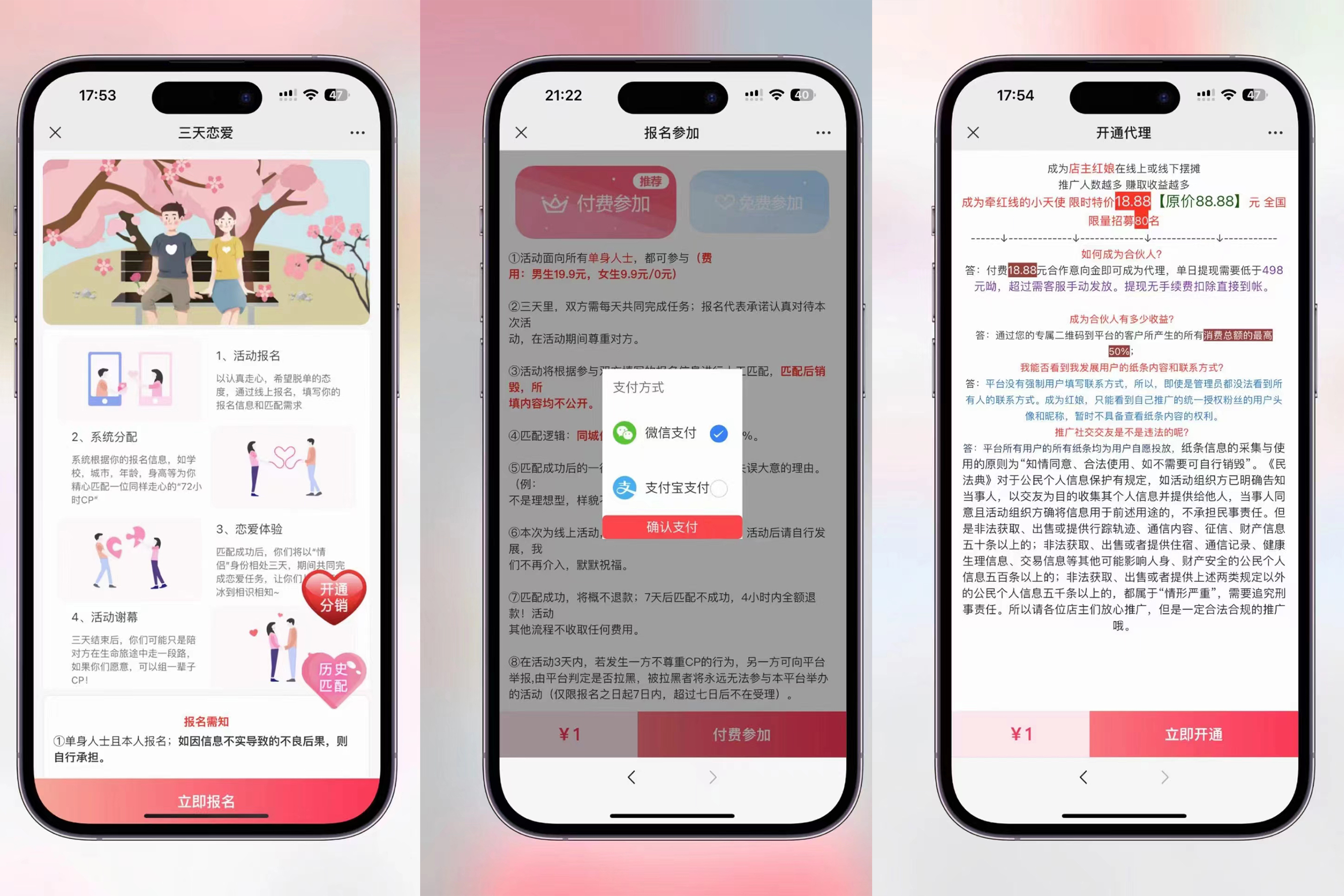 全新三天情侣系统-全网首发附带详细搭建教程-小白也能轻松上手搭建【详细教程+源码】-小编推荐