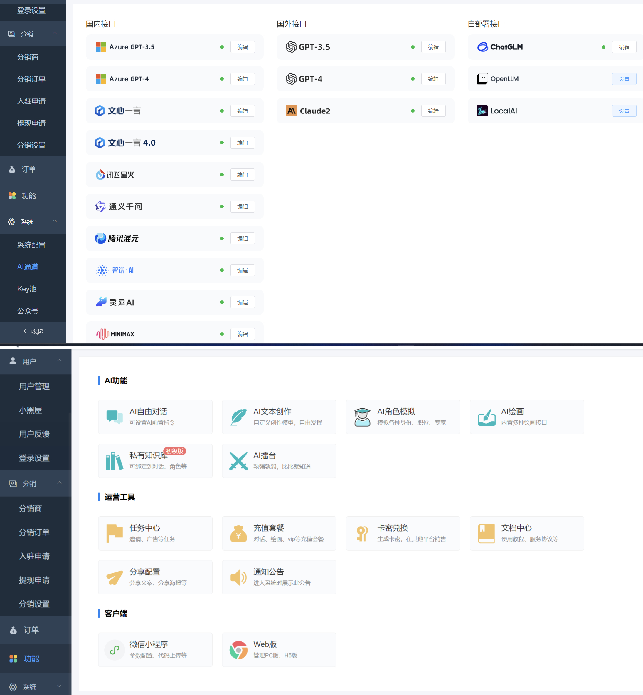 小狐狸AI智能问答绘画2.3.6 ChatGPT源码系统GPT4.0MJ绘画系统-小编推荐