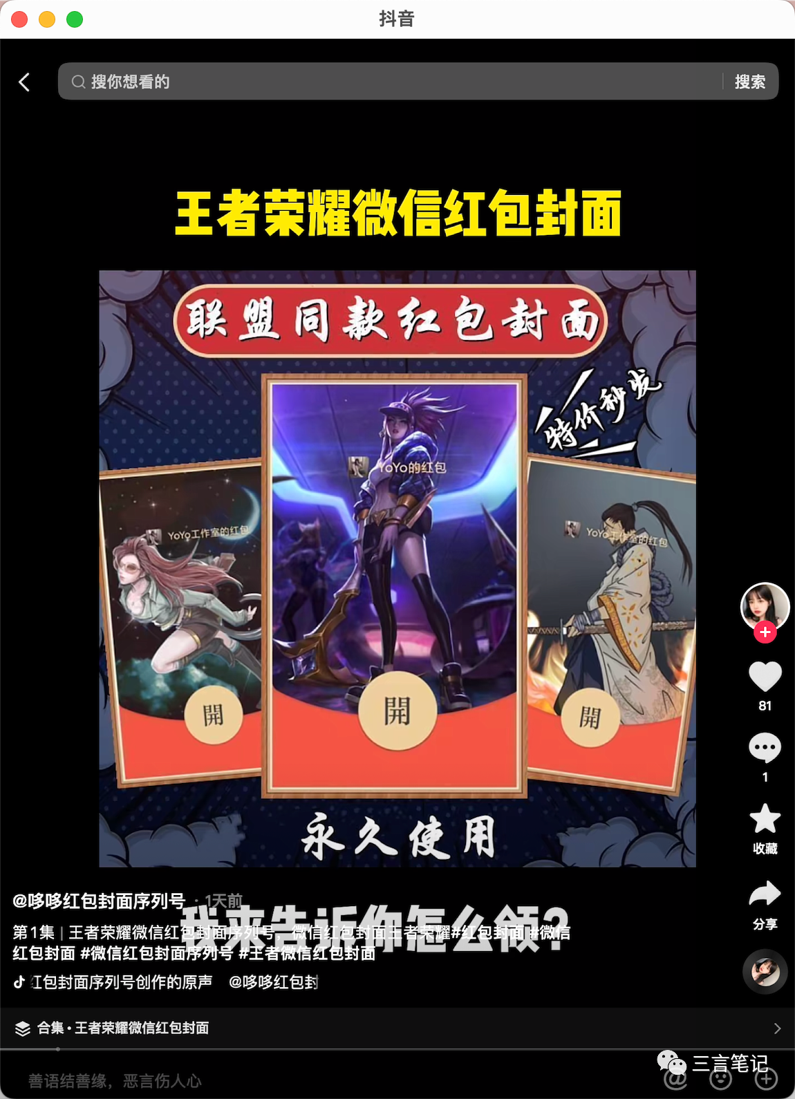 年底最火红包封面项目，风口项目单月变现六位数保姆级教程！-小编推荐