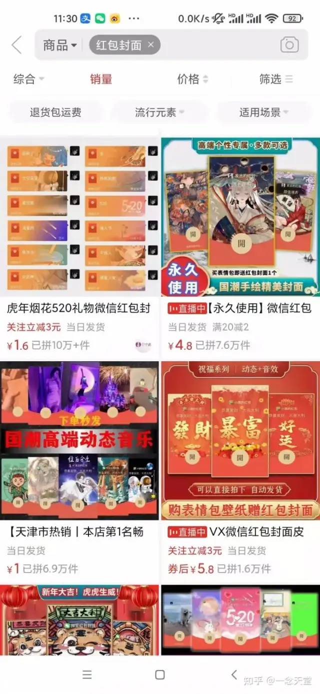 年底最火红包封面项目，风口项目单月变现六位数保姆级教程！-小编推荐