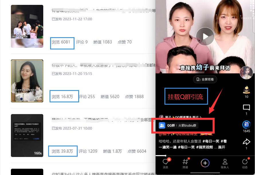 【全网首发】QQ小世界_Q群挂载教程+引流思路分析-小编推荐