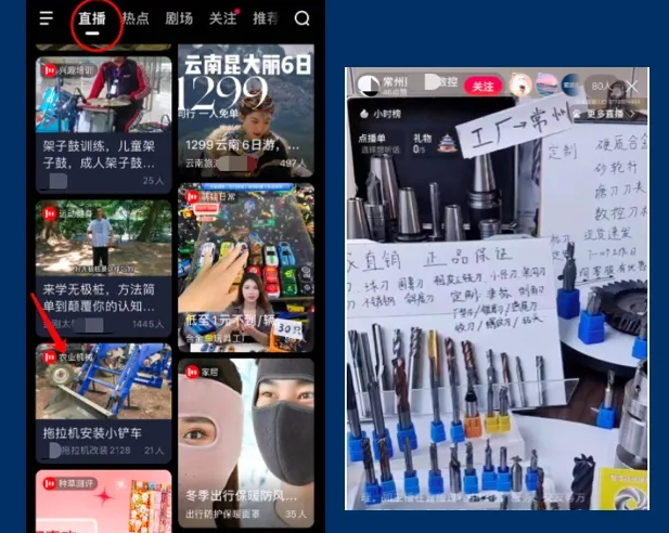 2B企业做营销选择哪个短视频直播平台更好？-小编推荐