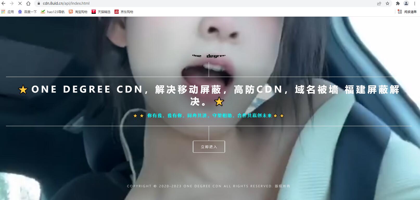 一款超级好看的cdn引导页随机背景视频-小编推荐
