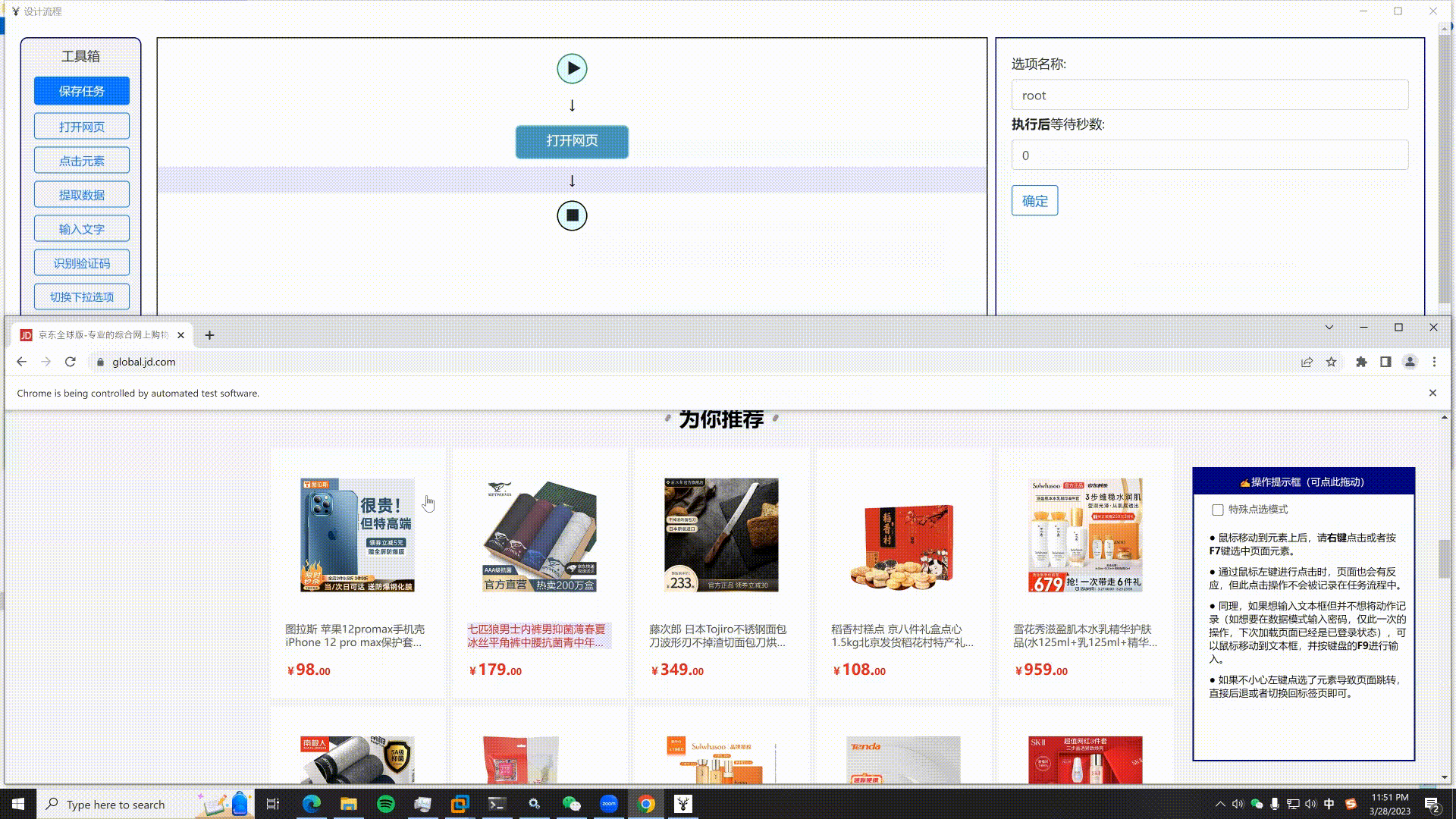 采集爬虫工具EasySpiderV0.5 开源 免费 无广告 跨平台-小编推荐