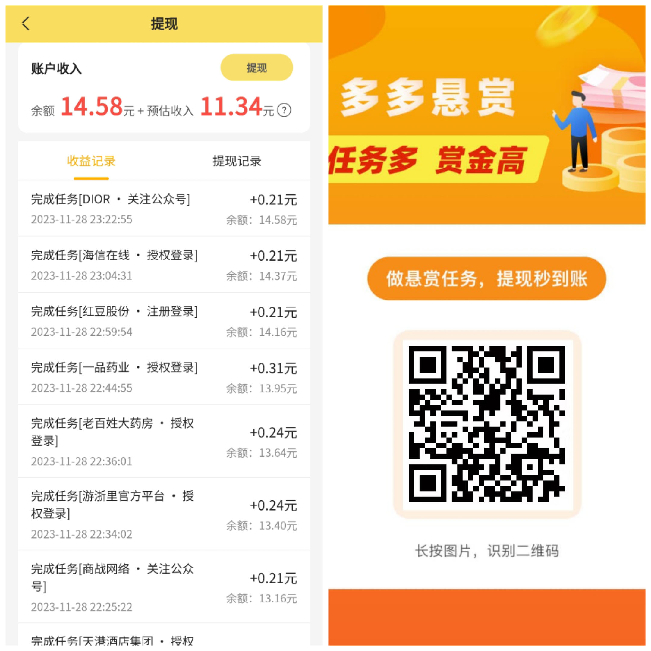 每天做两小时100+稳定收益项目-小编推荐