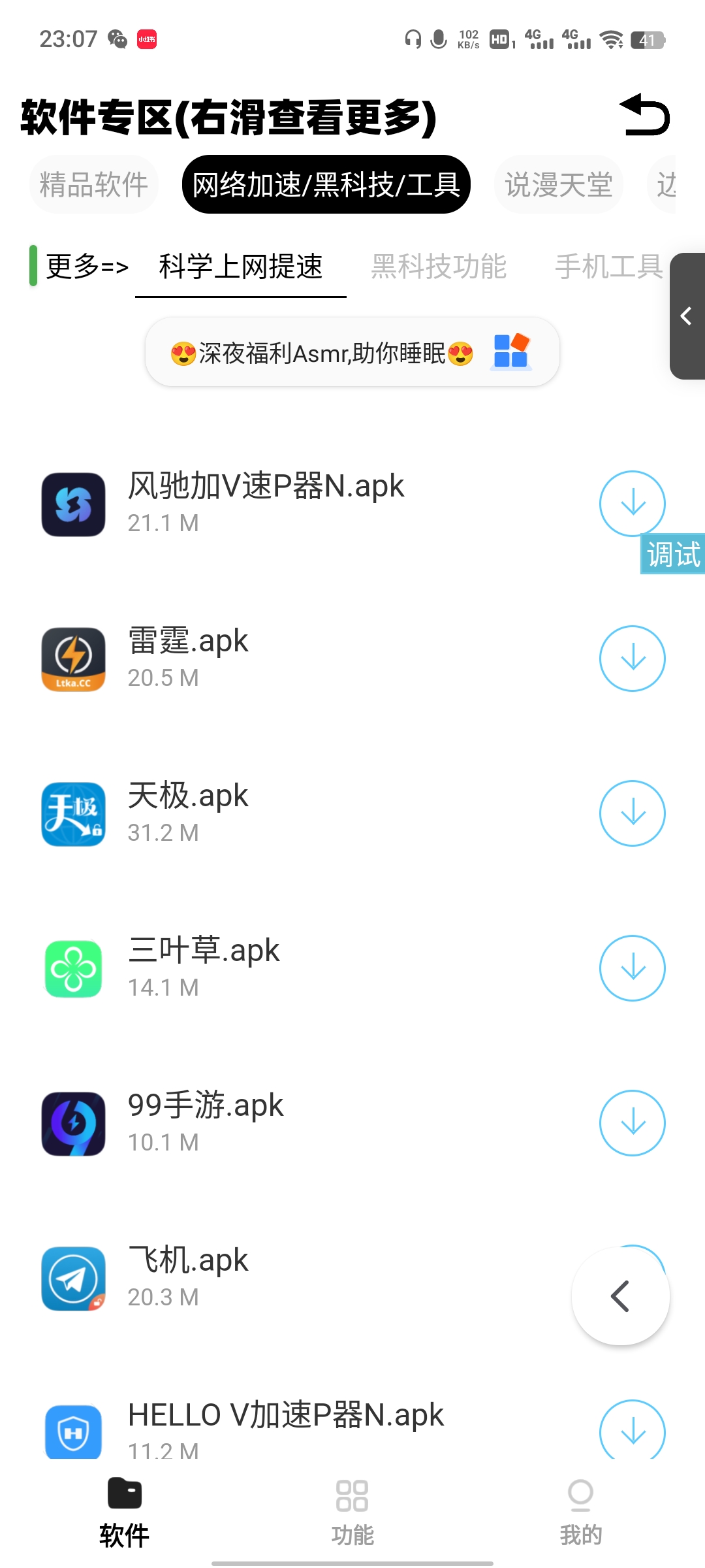 iApp最新多功能无需服务器软件库源码-小编推荐