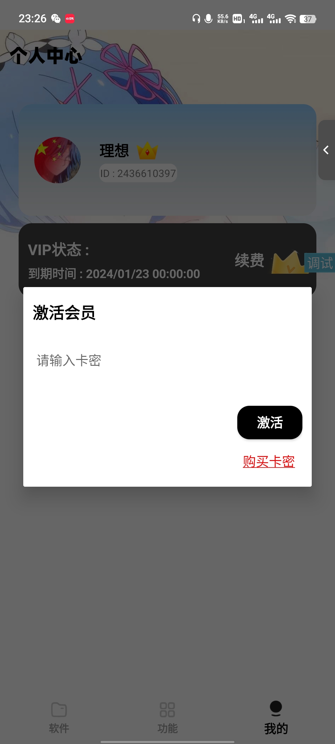 iApp最新多功能无需服务器软件库源码-小编推荐