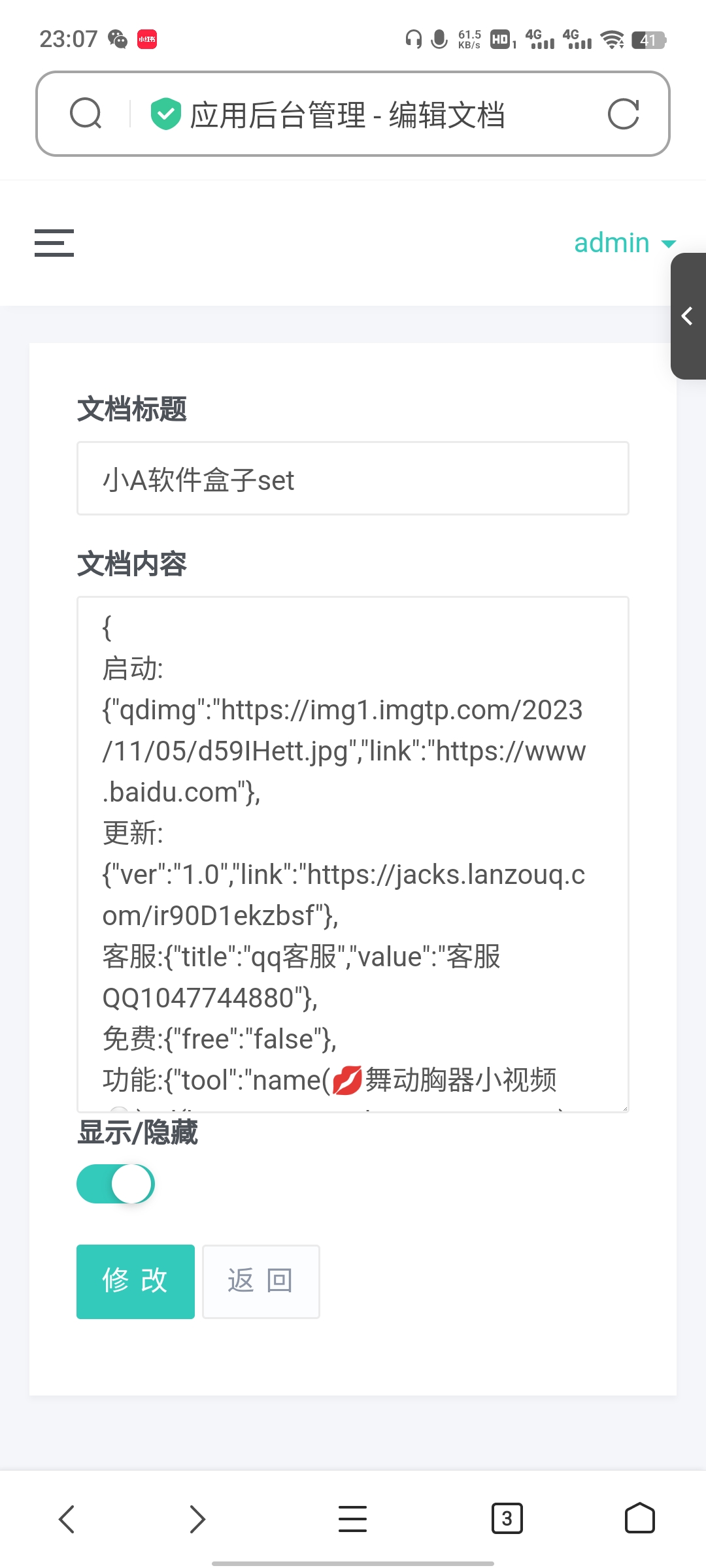 iApp最新多功能无需服务器软件库源码-小编推荐
