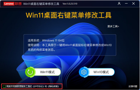 Win11桌面右键菜单修改工具 ver：1.1.23.809-小编推荐