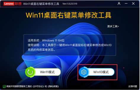 Win11桌面右键菜单修改工具 ver：1.1.23.809-小编推荐