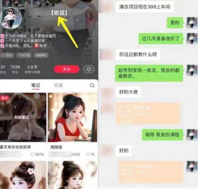 漫改头像2.0 反其道而行之玩法 作品不热门照样有收益 日入100-300+-小编推荐