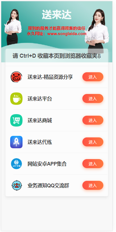 最新网站发布导航页源码-小编推荐