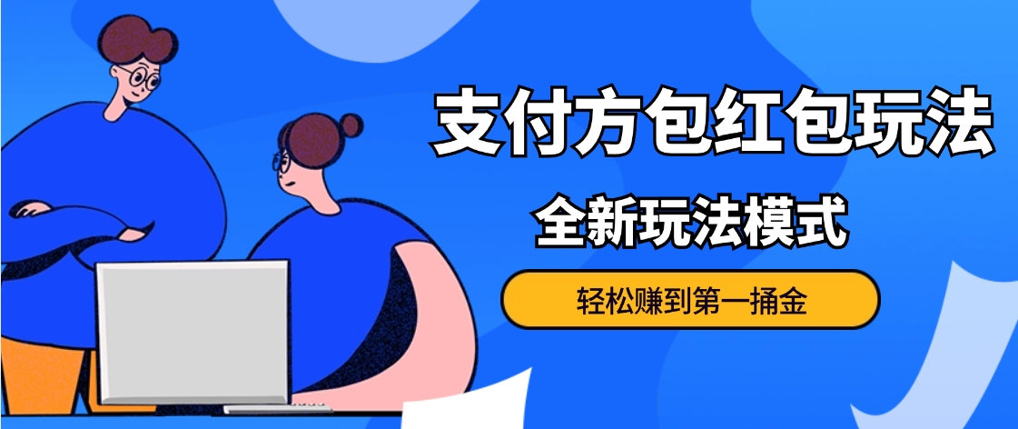 【全新玩法】利用图片生成器脚本制作短视频轻松变现999+过于暴利请实操-小编推荐,【全新玩法】利用图片生成器脚本制作短视频轻松变现999+过于暴利请实操,【全新玩法】利用图片生成器脚本制作短视频轻松变现999+过于暴利请实操,第1张