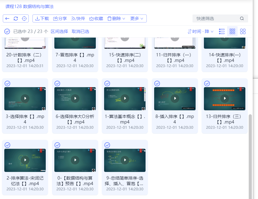 【技术学习】马式兵-数据结构与算法语言汇编课程-小编推荐