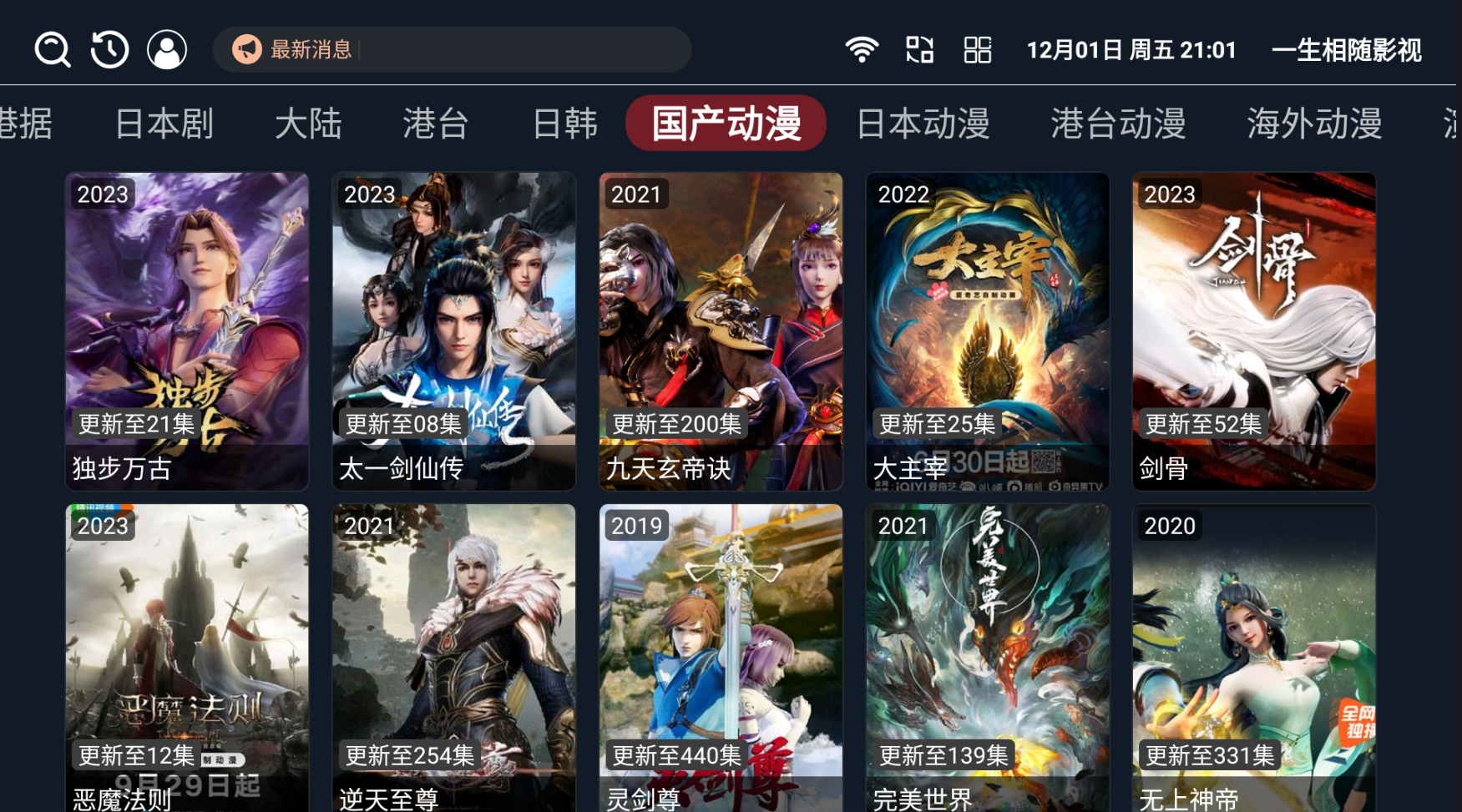 最新itvbox如意版反编译教程-小编推荐,最新itvbox如意版反编译教程,最新itvbox如意版反编译教程,第2张