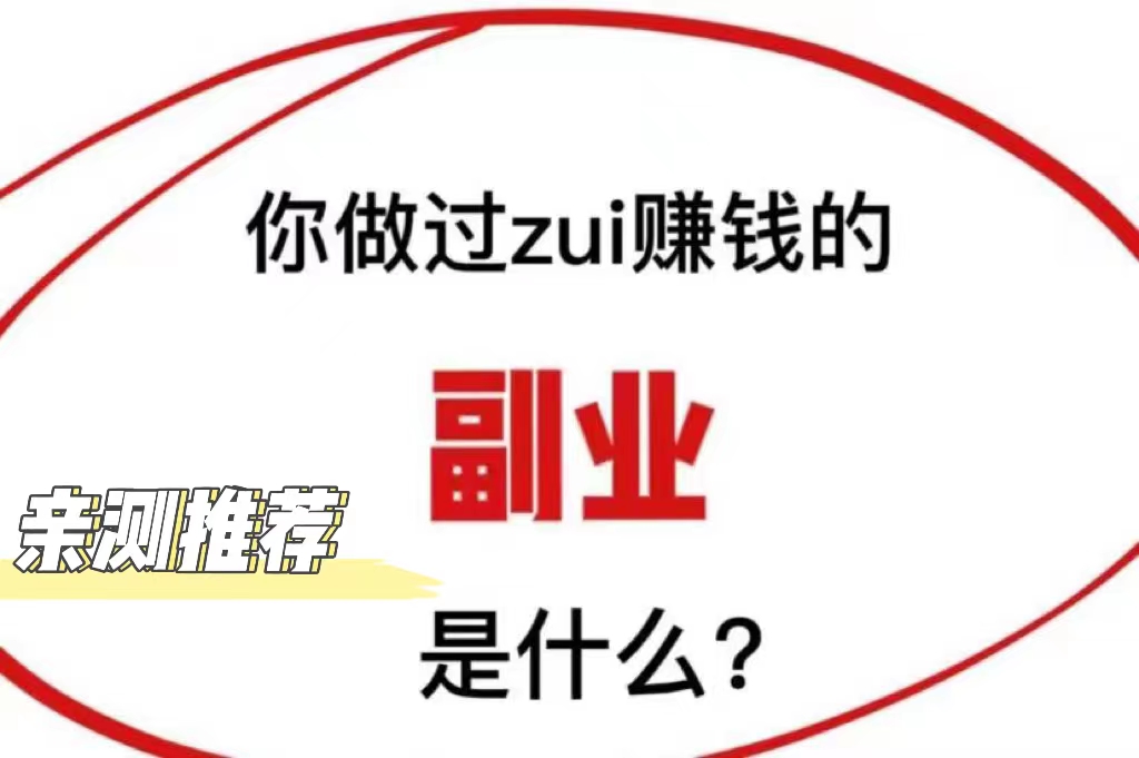抖音小说推文，轻松易上手，日入300+【赚钱秘诀】-小编推荐