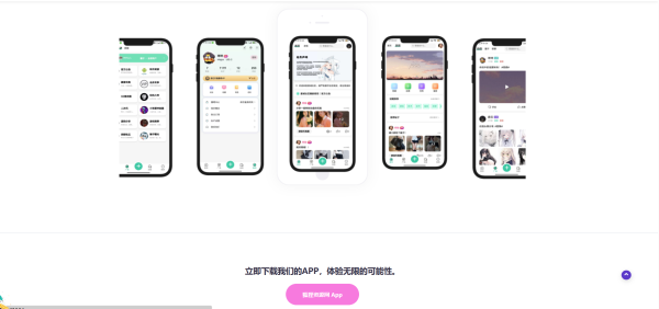 简约大气的app下载页源码-小编推荐,简约大气的app下载页源码,简约大气的app下载页源码,第3张