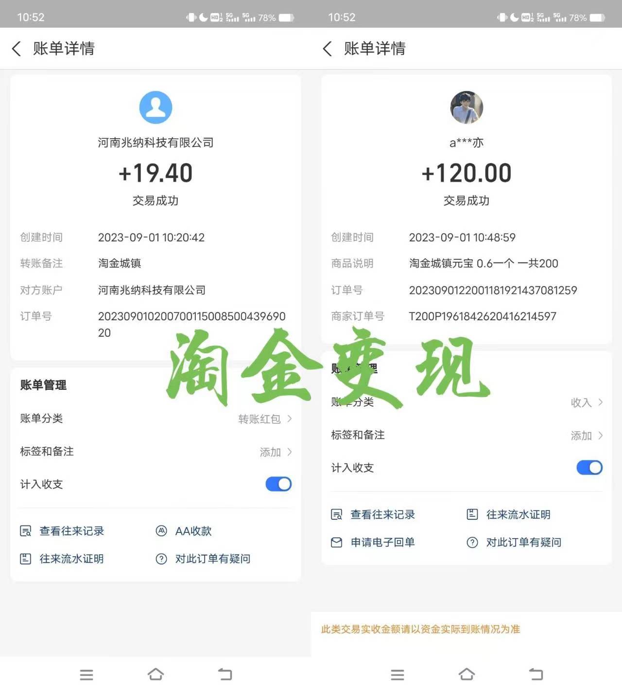 淘金小镇每天0撸几十块，免费脚本祝你看广告。宝石可以挂咸鱼0.7一个。-小编推荐