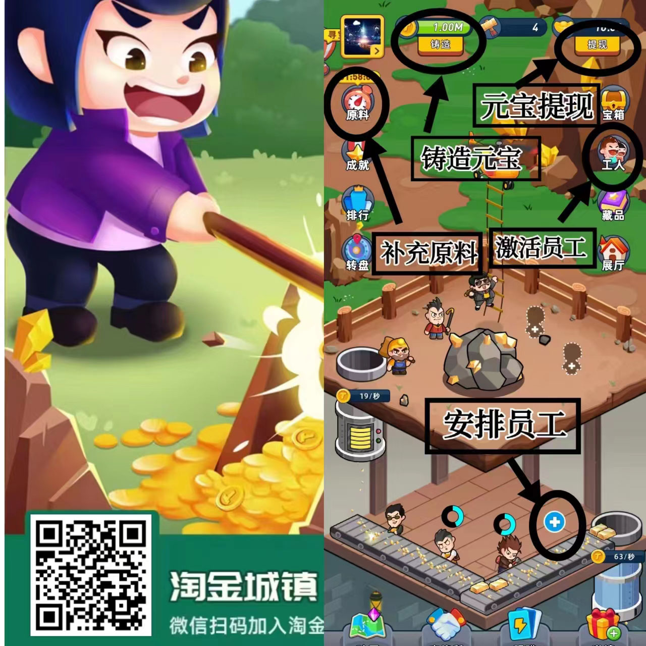 淘金小镇每天0撸几十块，免费脚本祝你看广告。宝石可以挂咸鱼0.7一个。-小编推荐