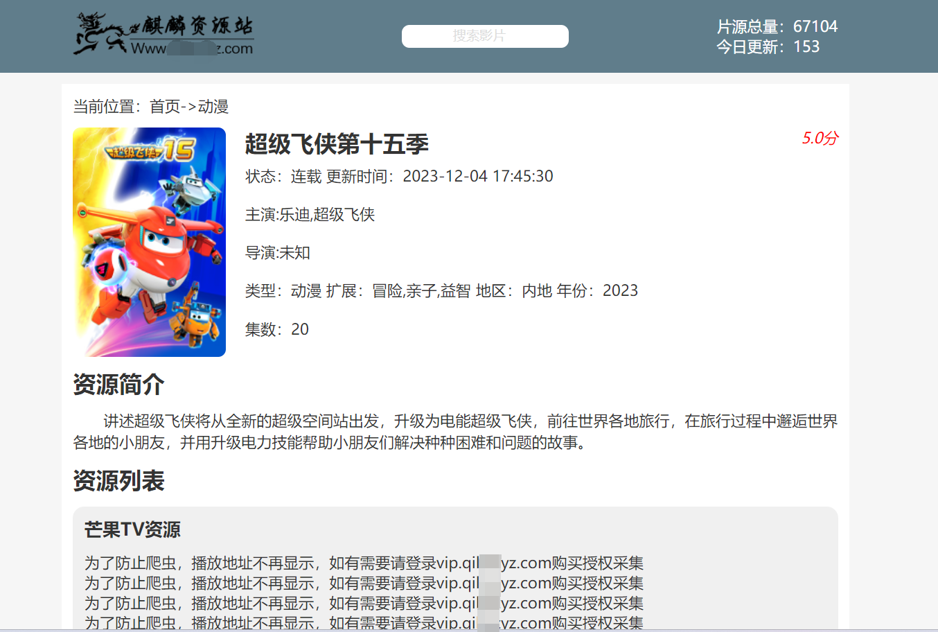免费官解+官采插件(收费采集跳过授权)-小编推荐