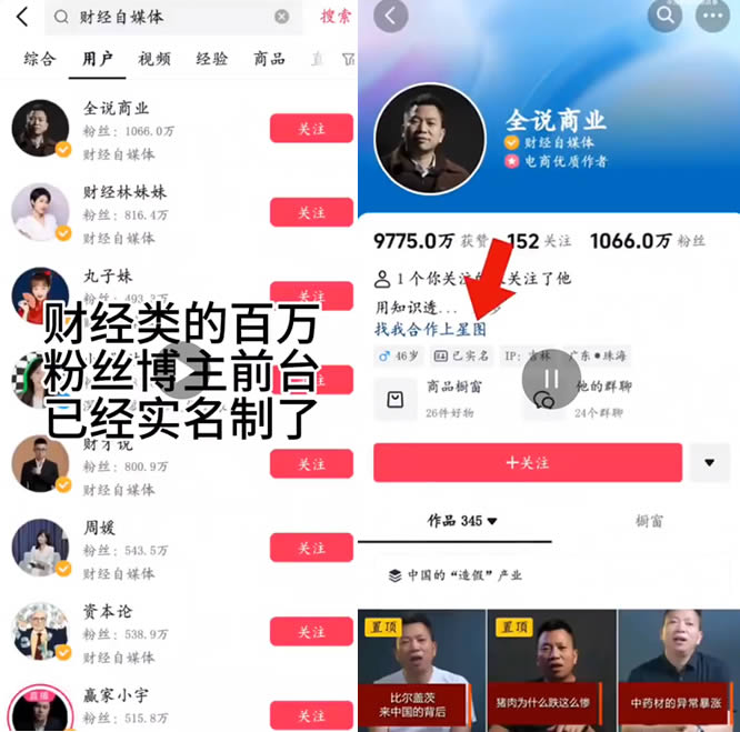 抖音百万粉丝实名制博主无法截屏和录屏-小编推荐