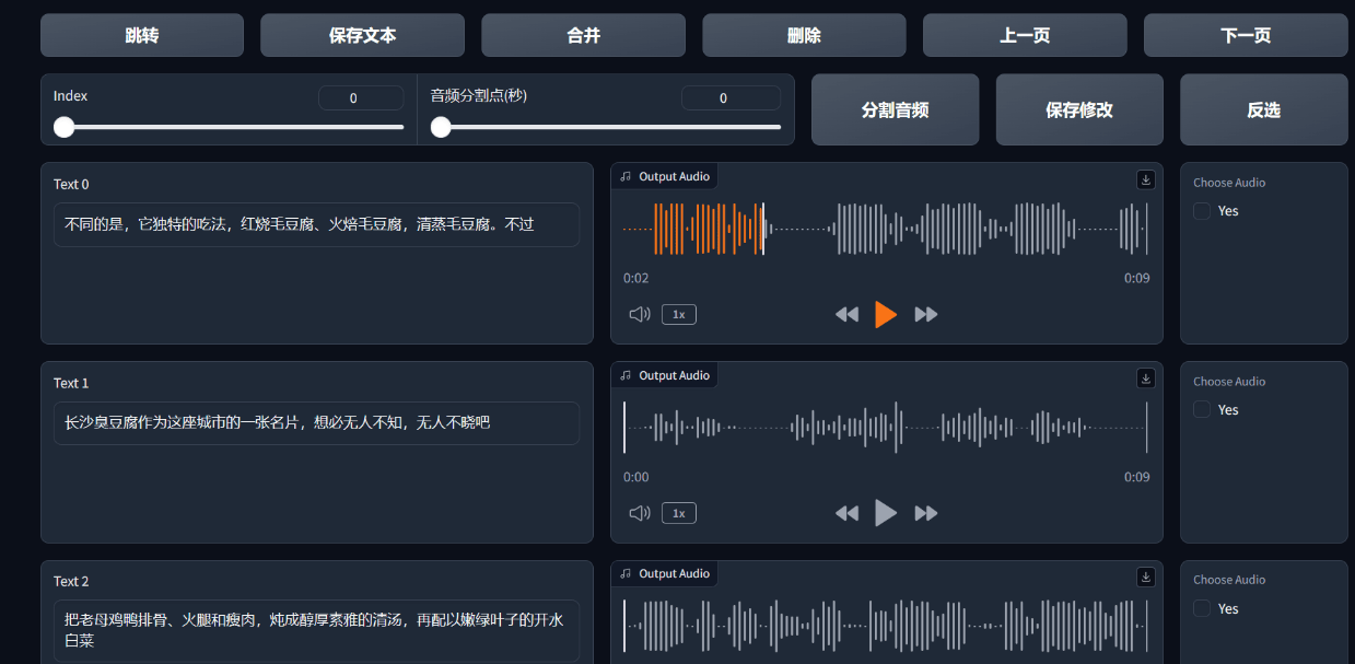 真实拟声的文本转语音 模型训练教学-小编推荐