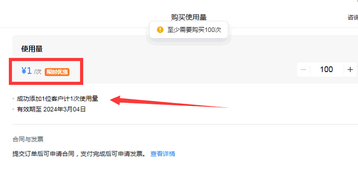 企业微信内测“获客助手”，1元加一个客户-小编推荐