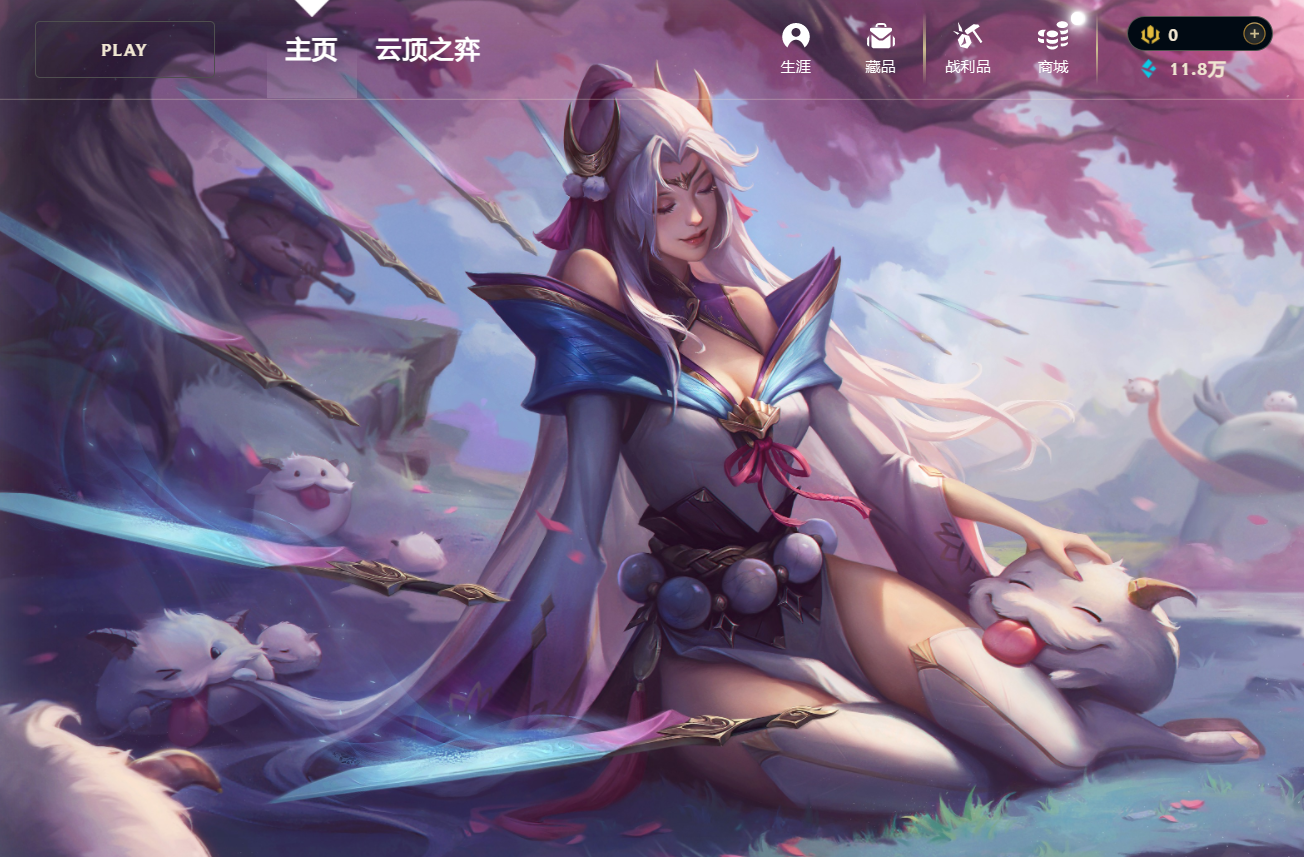 分享一个LOL界面修改的方式-小编推荐