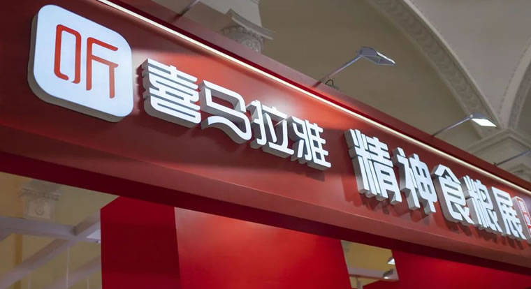 网传喜马拉雅裁员30%-小编推荐