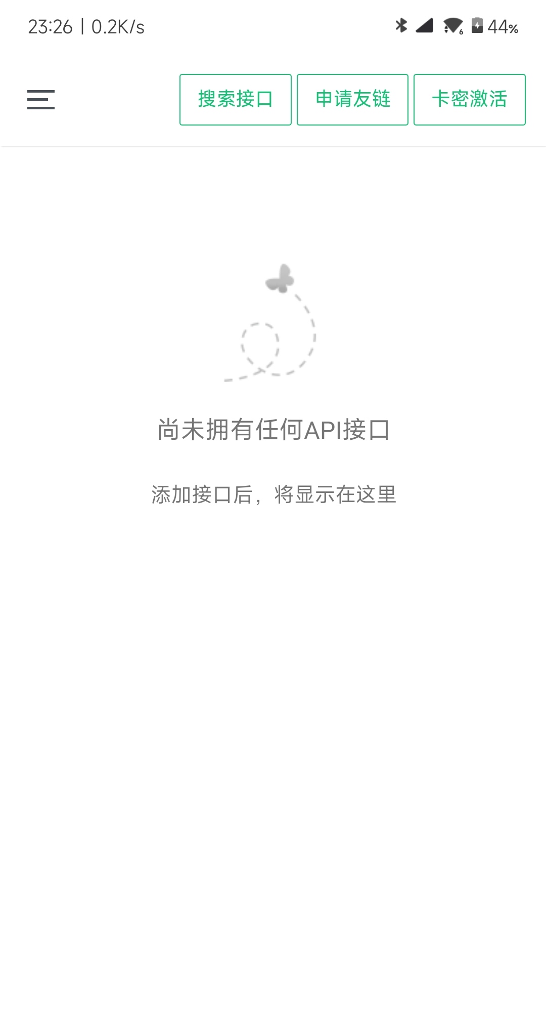 小西瓜API管理系统源码-小编推荐