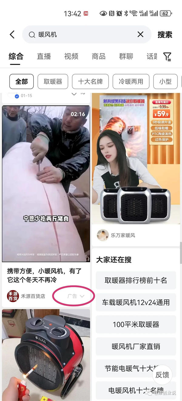 我是如何做多多视频带货项目-小编推荐