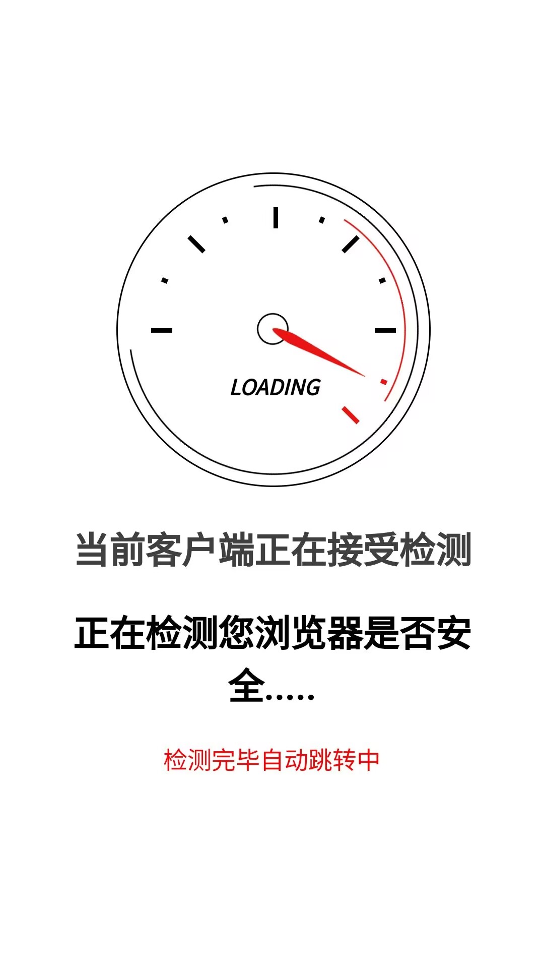 一款清新好看的跳转源码-小编推荐