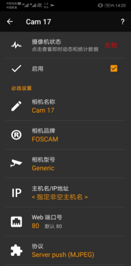 tinyCam Monitor v15.2 beta 手机管理IP摄像头-小编推荐