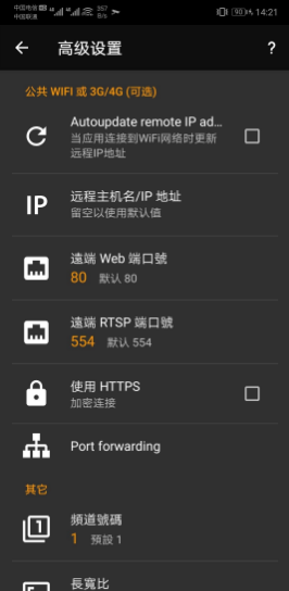 tinyCam Monitor v15.2 beta 手机管理IP摄像头-小编推荐