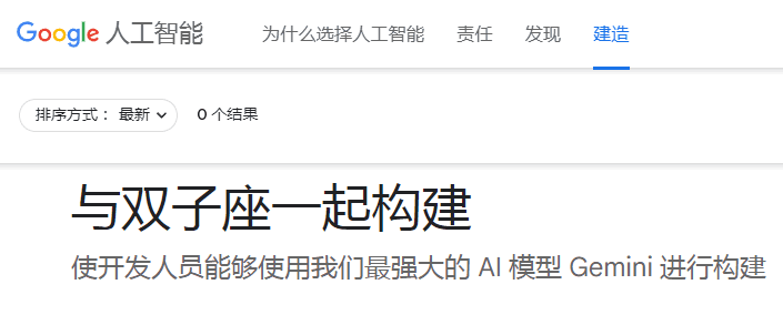 干爆ChatGPT，谷歌发布新大模型：Gemini-小编推荐