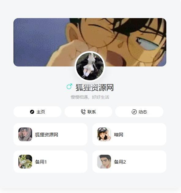 简约风好看的个人主页源码-小编推荐
