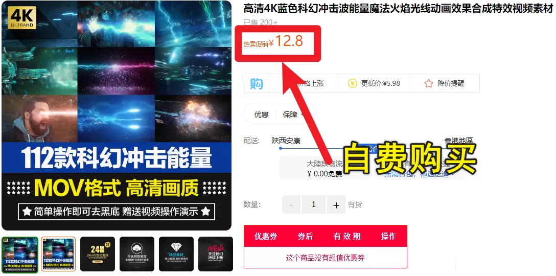 整整112款 4K能量魔法科幻冲击波特效视频剪辑素材-小编推荐