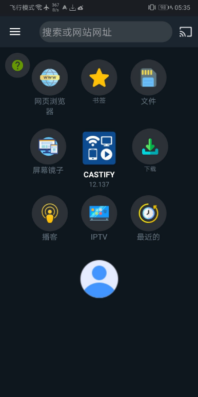 Castify v12.137投屏工具-小编推荐
