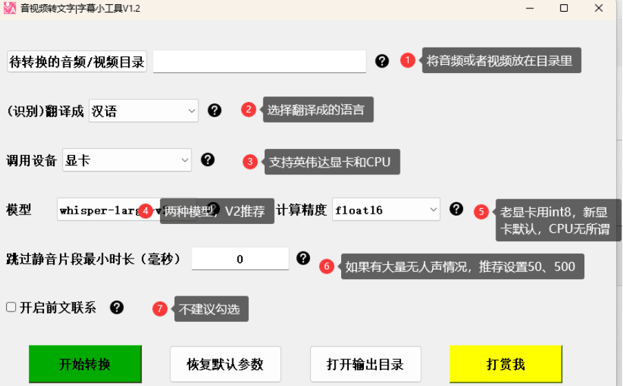 音视频转字幕小工具V1.2，支持上百种语言，生肉翻译神器-小编推荐