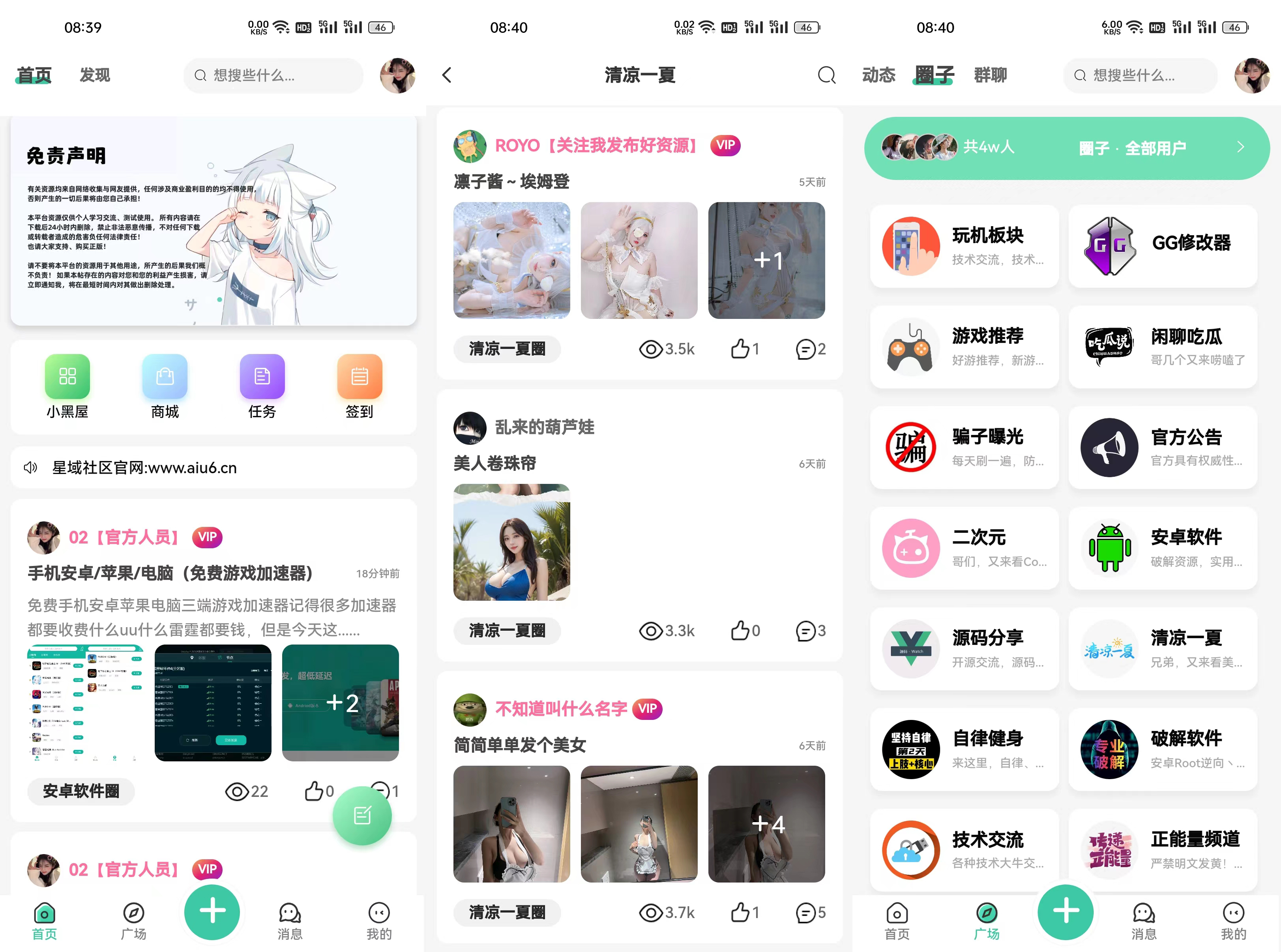 星域社区原版源码，今年最美社区源码。-小编推荐