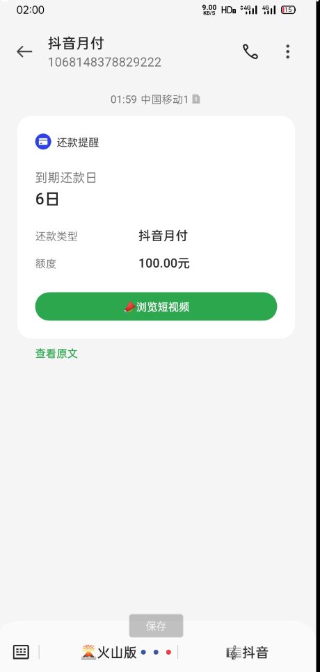 最新抖音月付开通教程-小编推荐,最新抖音月付开通教程,最新抖音月付开通教程,第3张
