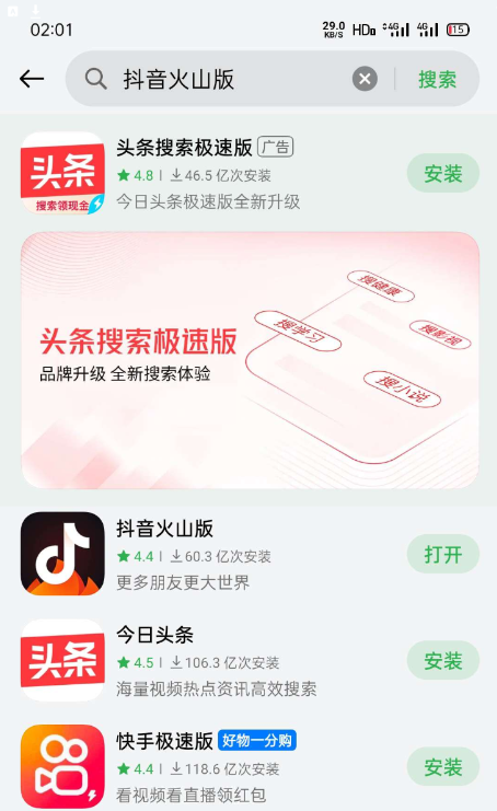 最新抖音月付开通教程-小编推荐