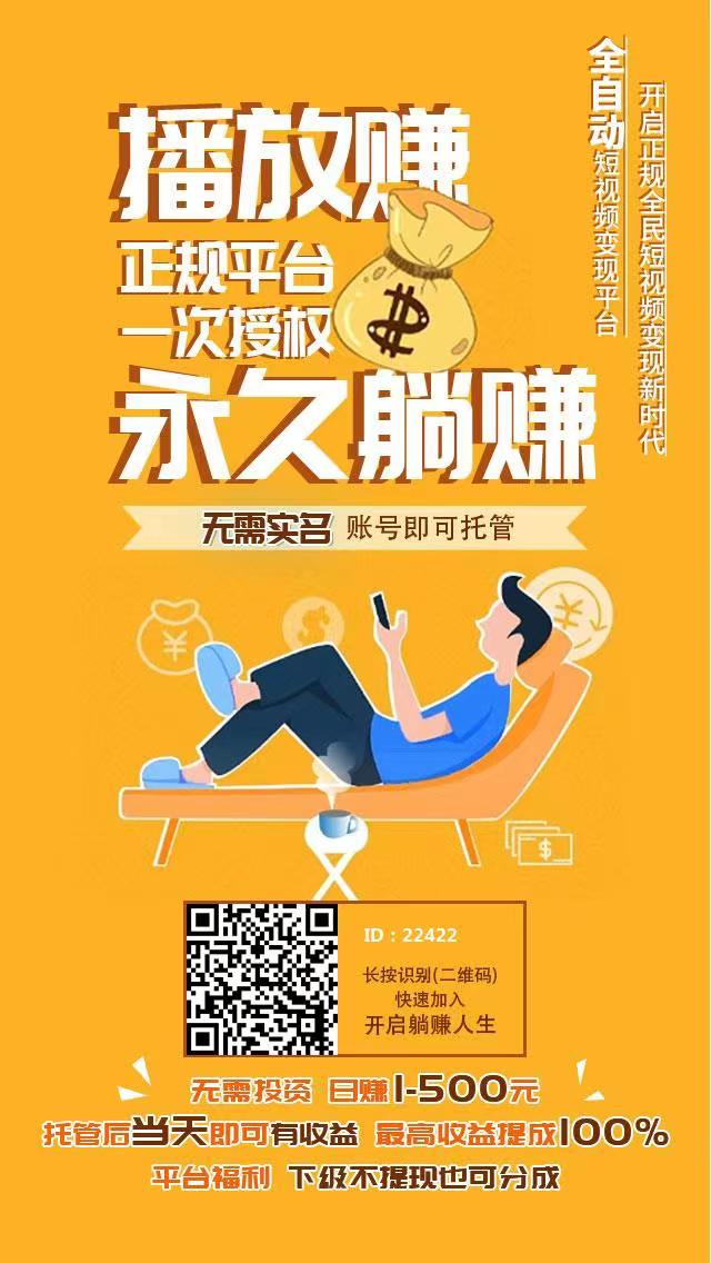 稳定3年的账号授权项目-小编推荐