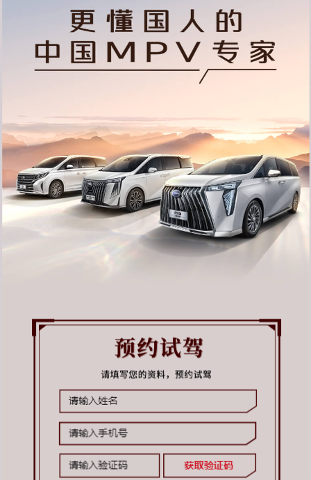 广汽传祺最新活动，分享页面点击领红包！-小编推荐