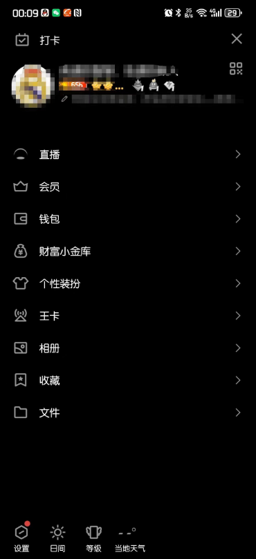 安卓版QQ9.0内测版发布-小编推荐