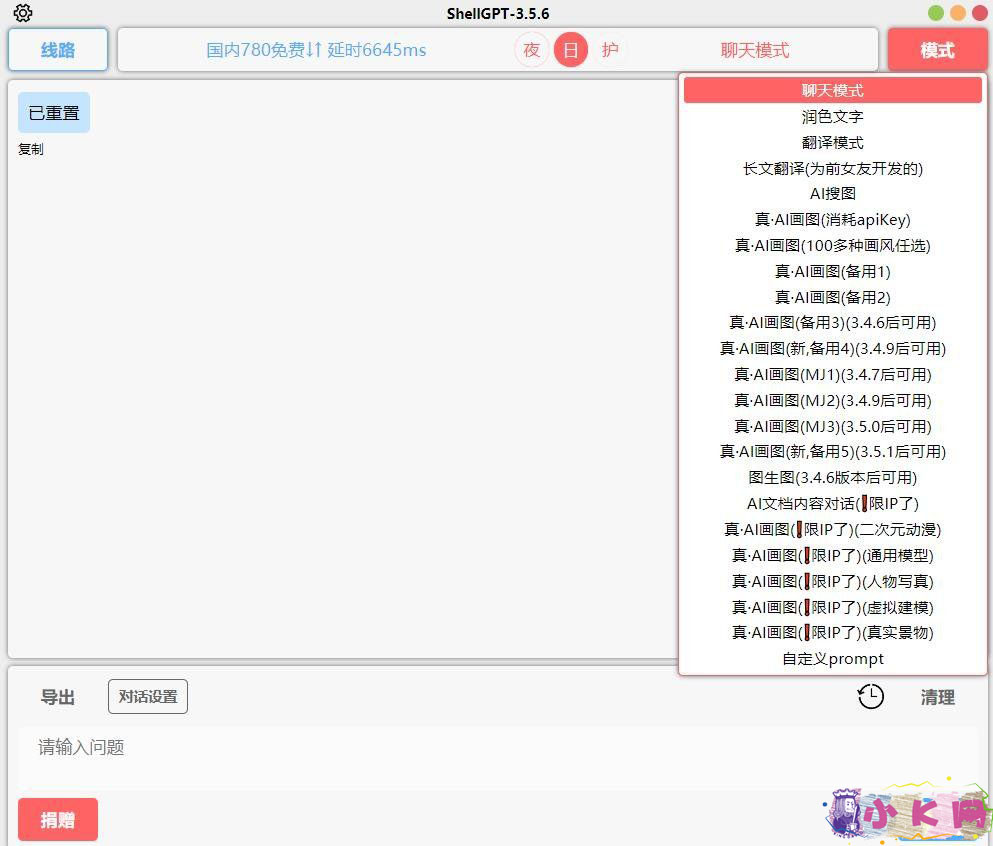 一款免费功能强大的AI工具支持生成图片-小编推荐