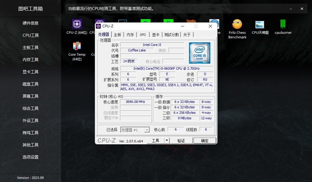 图吧工具箱 v2023.09 官方正式版R2-小编推荐