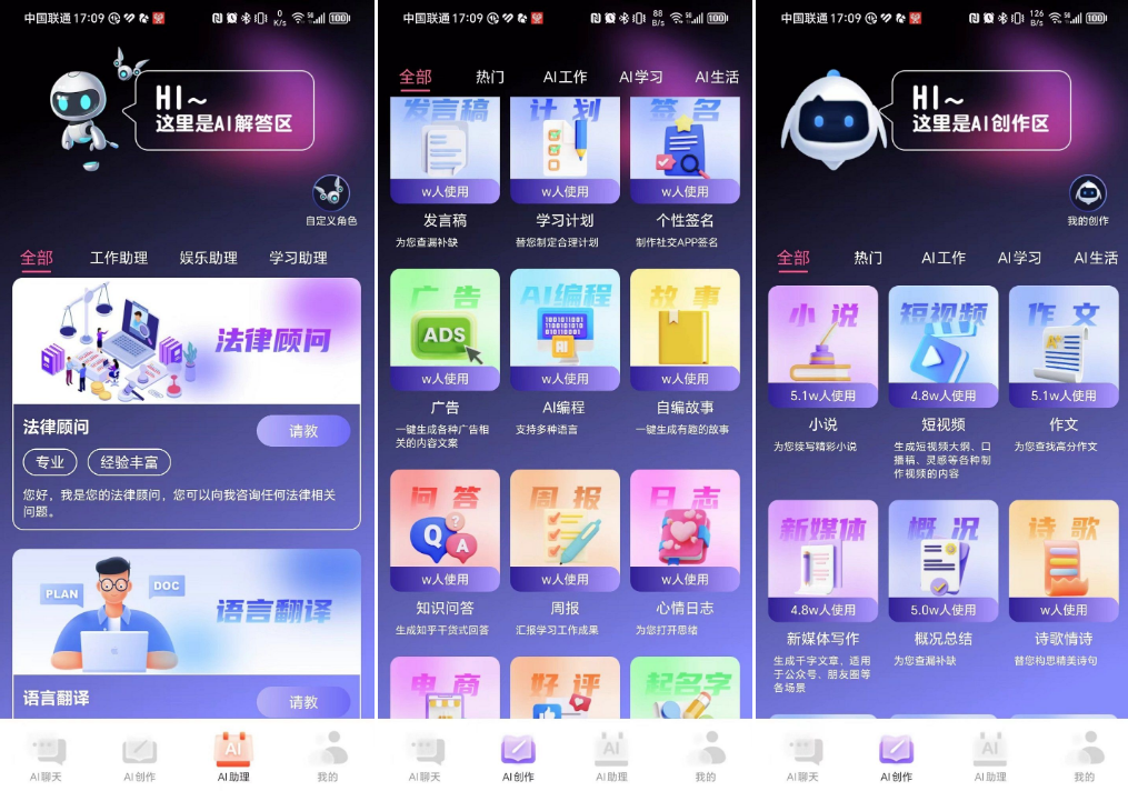多多AI写作助手：省时省力好工具-小编推荐