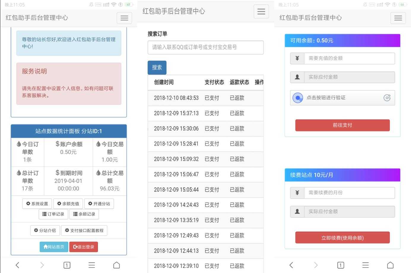 支付宝红包助手源码 支付宝赏金套现系统源码 支付宝红包套现系统源码-小编推荐